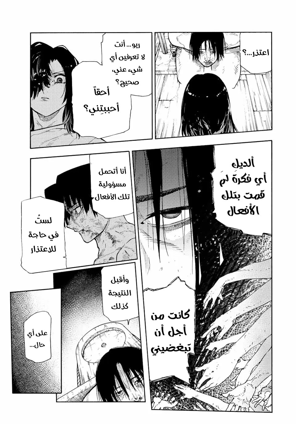 Read Juujika no Rokunin AR Manga Online