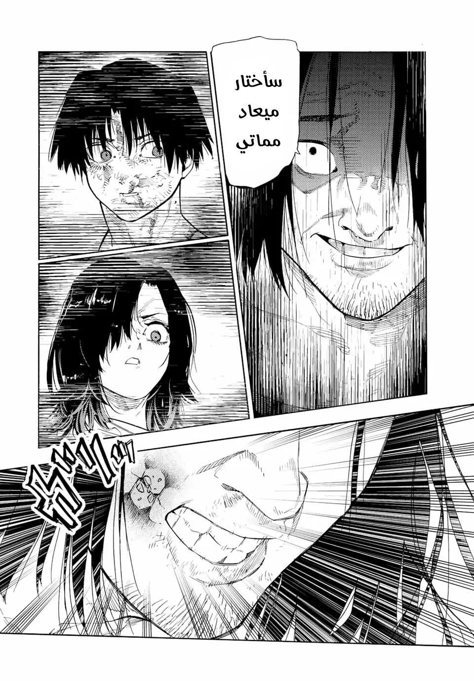 Read Juujika no Rokunin AR Manga Online