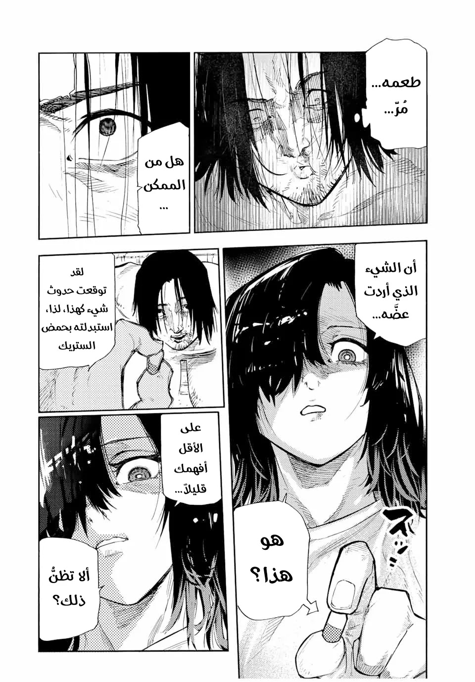 Read Juujika no Rokunin AR Manga Online