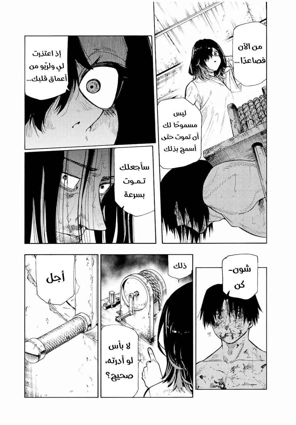 Read Juujika no Rokunin AR Manga Online