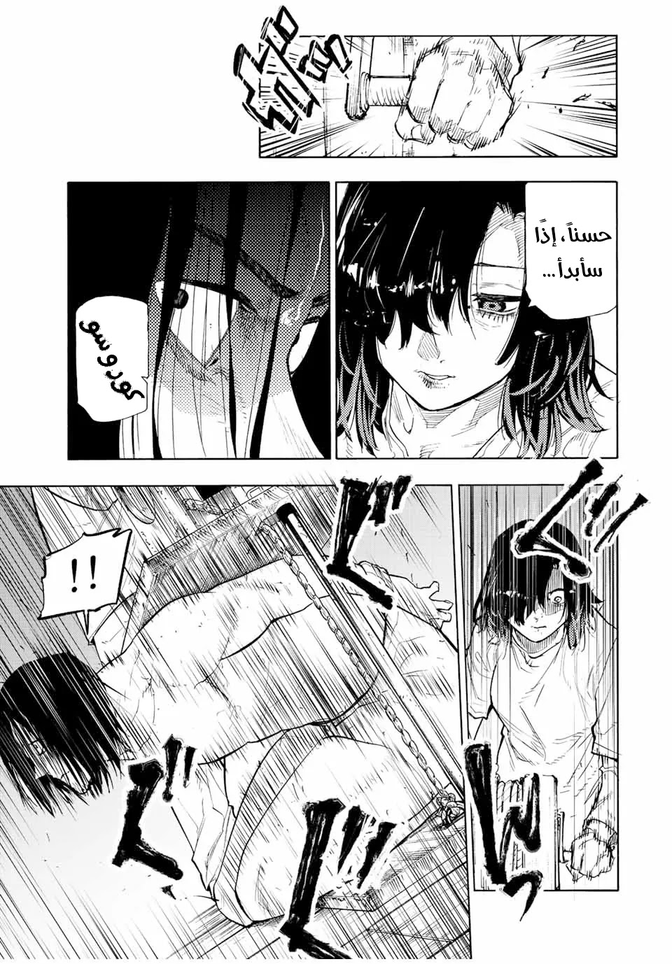 Read Juujika no Rokunin AR Manga Online