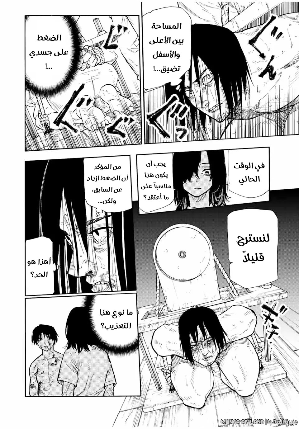 Read Juujika no Rokunin AR Manga Online