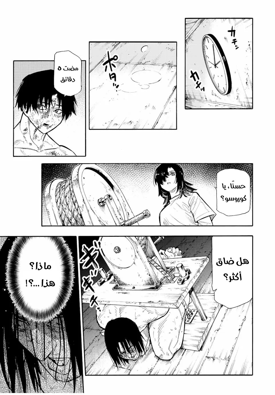 Read Juujika no Rokunin AR Manga Online