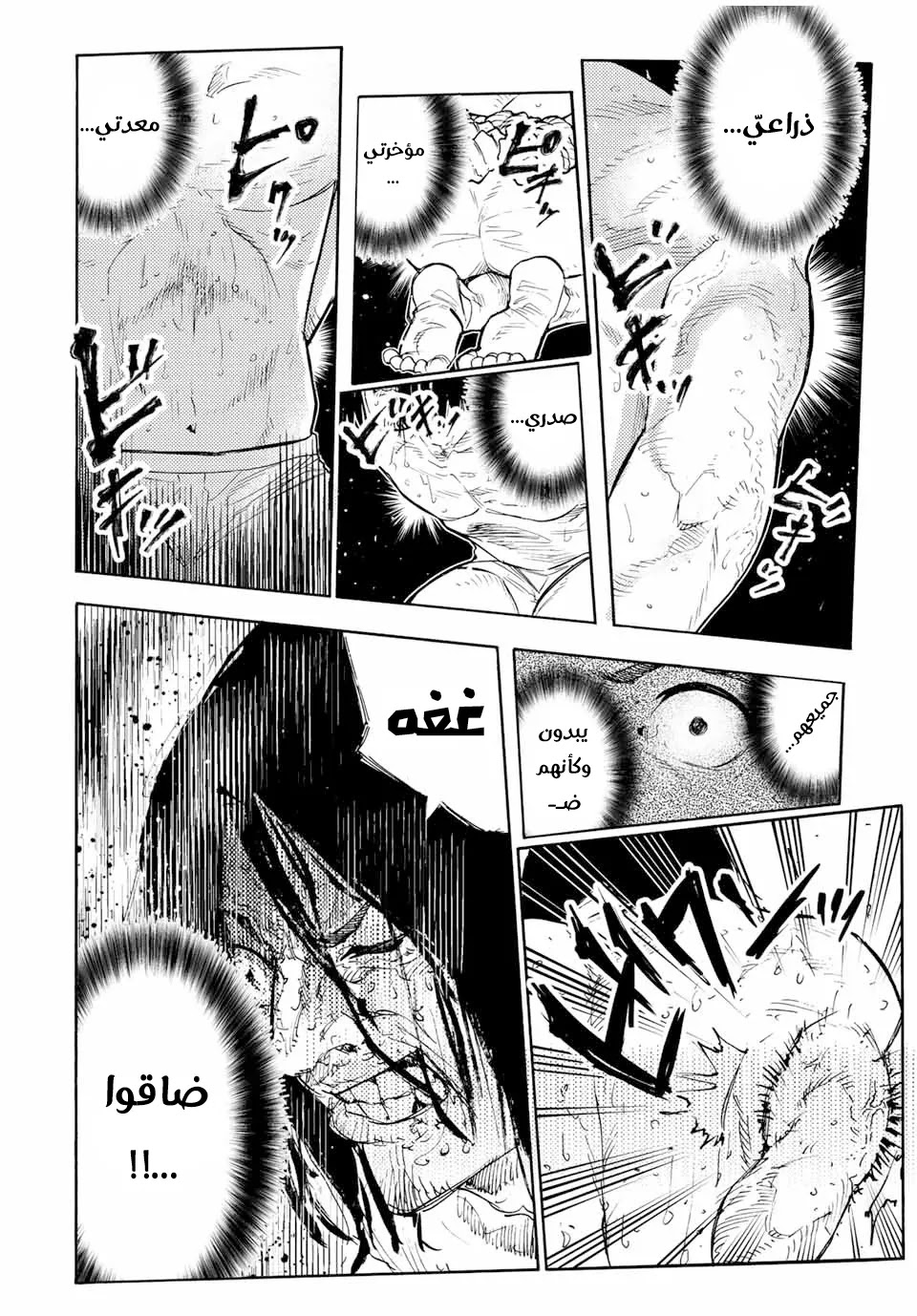 Read Juujika no Rokunin AR Manga Online