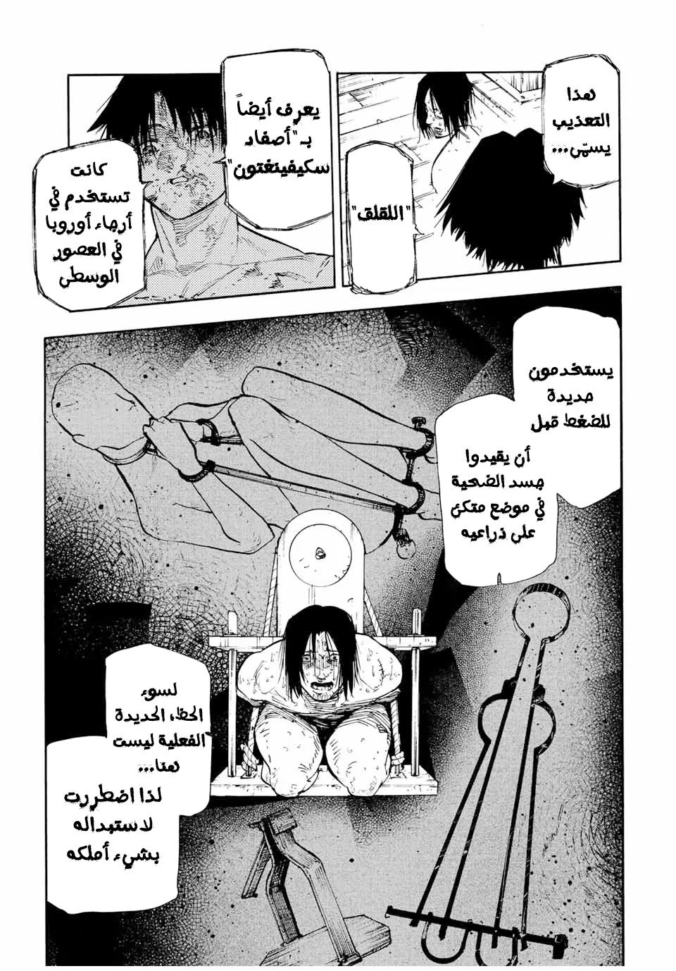 Read Juujika no Rokunin AR Manga Online