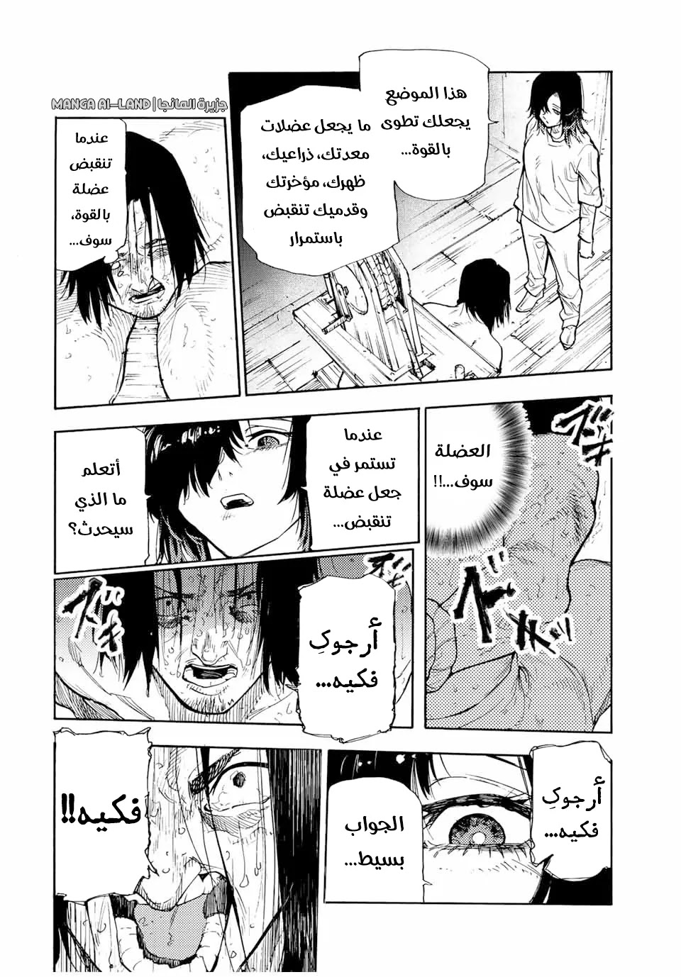 Read Juujika no Rokunin AR Manga Online