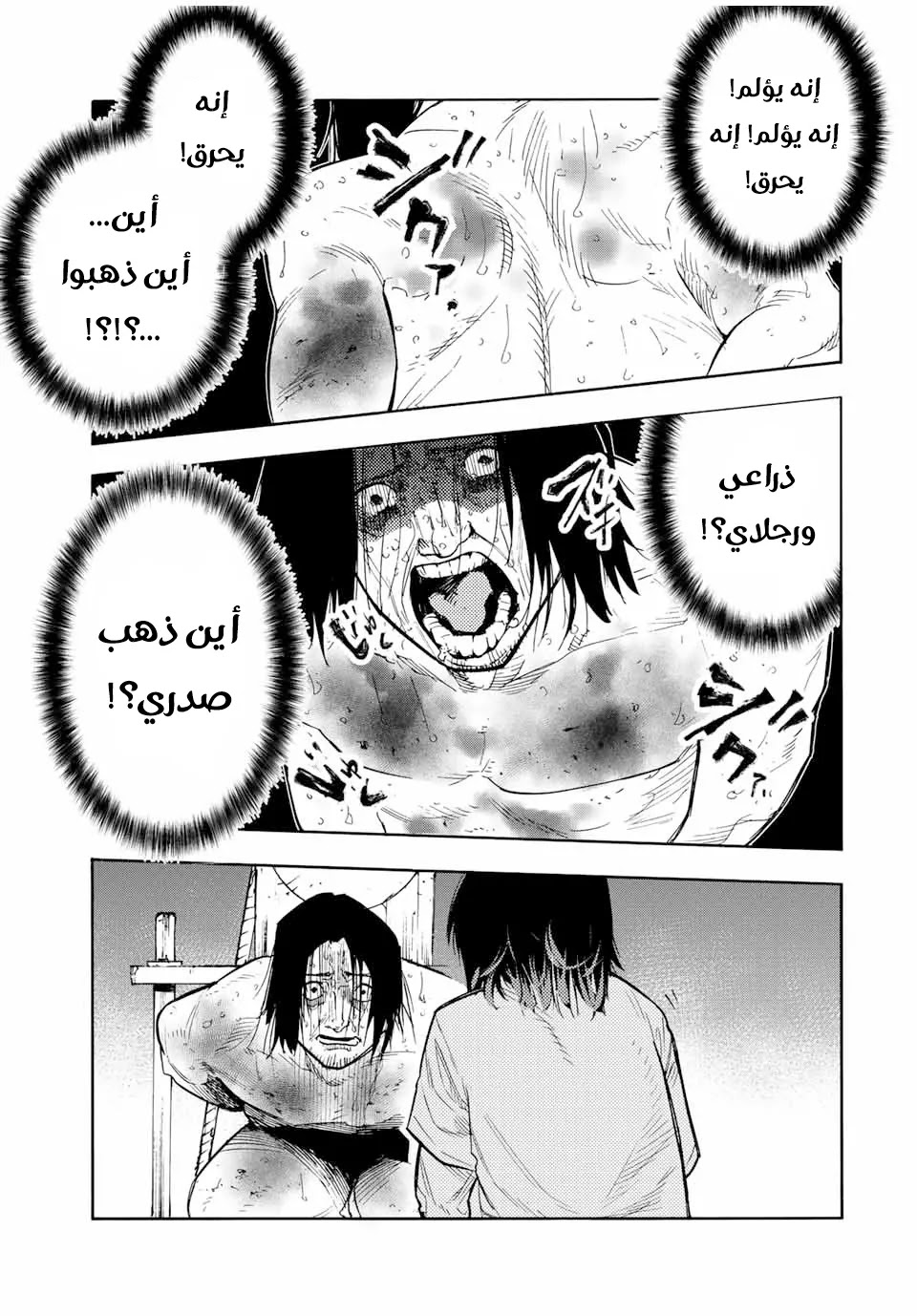 Read Juujika no Rokunin AR Manga Online