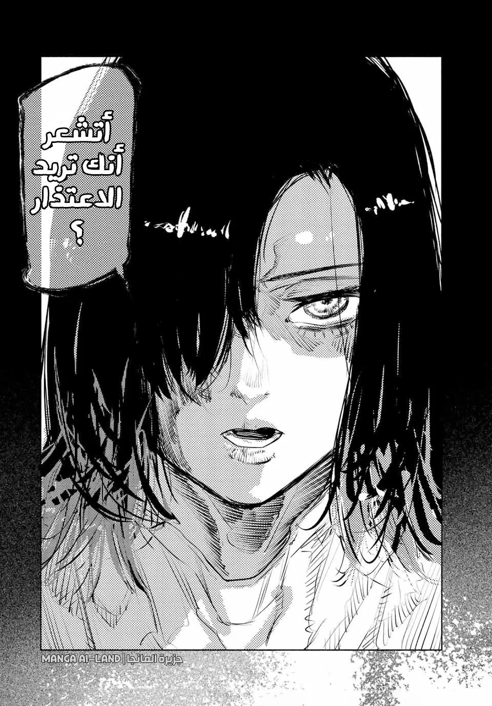 Read Juujika no Rokunin AR Manga Online