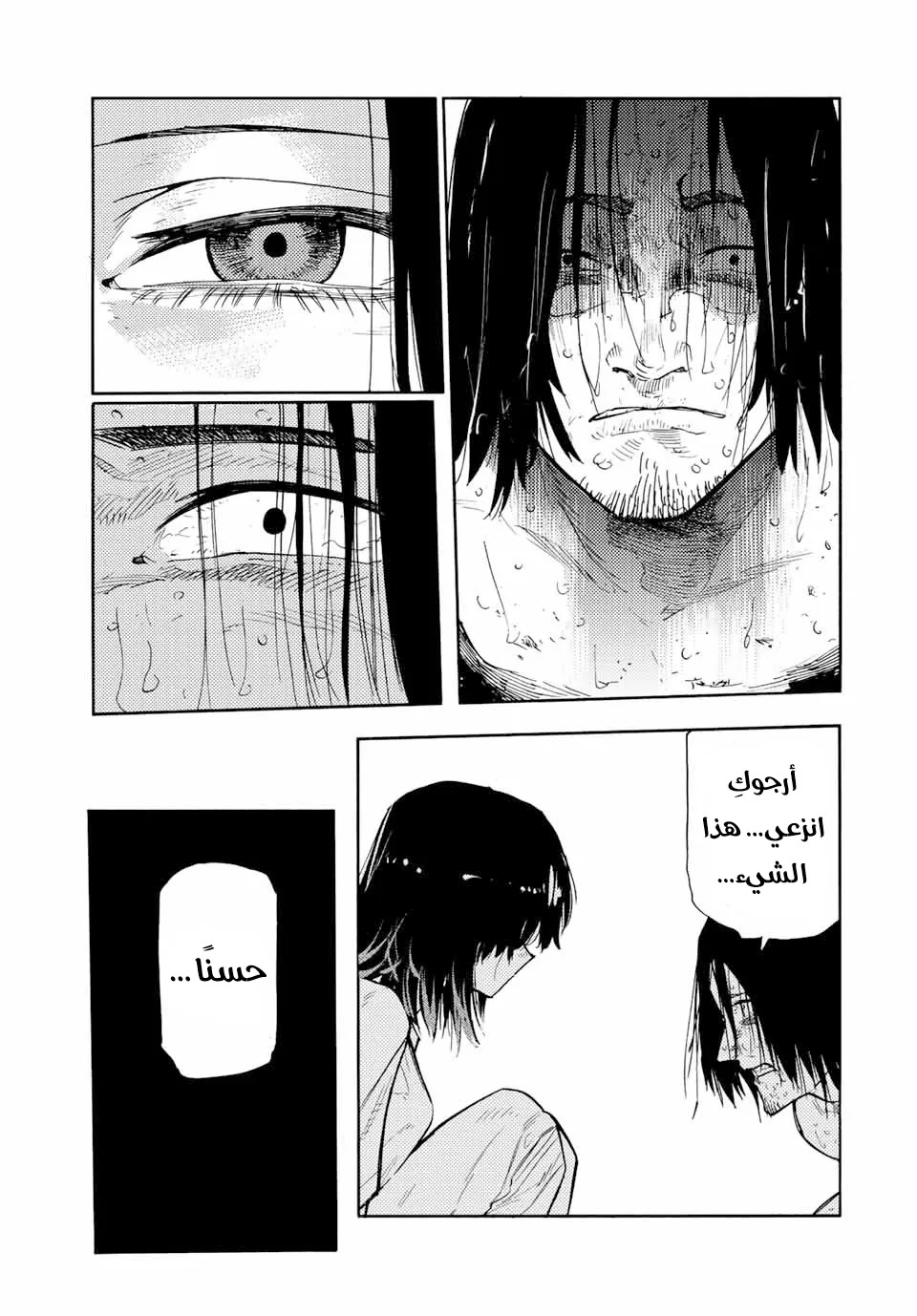 Read Juujika no Rokunin AR Manga Online