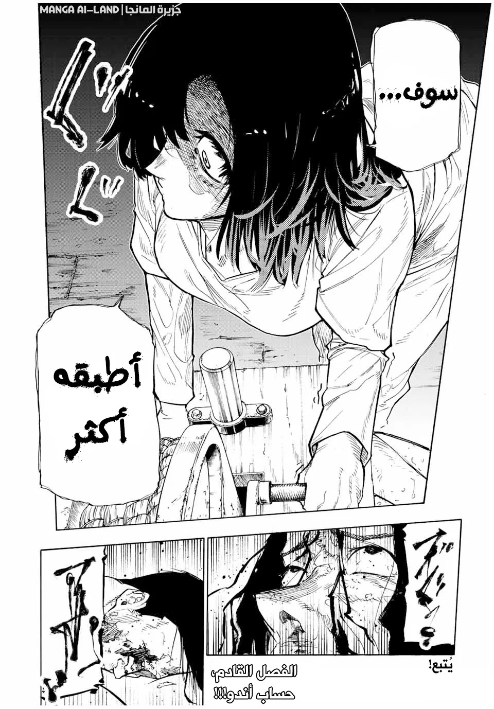Read Juujika no Rokunin AR Manga Online