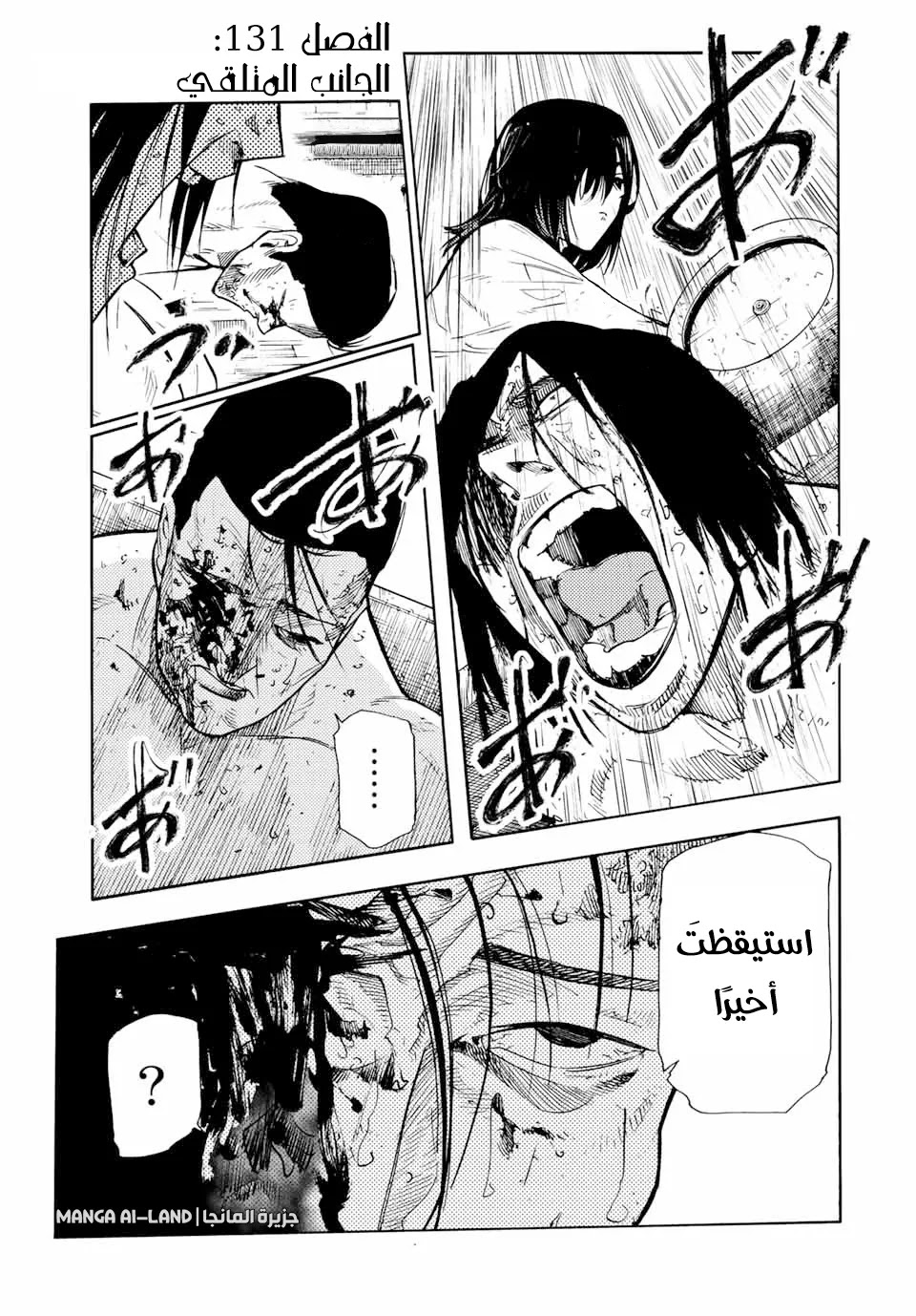 Read Juujika no Rokunin AR Manga Online