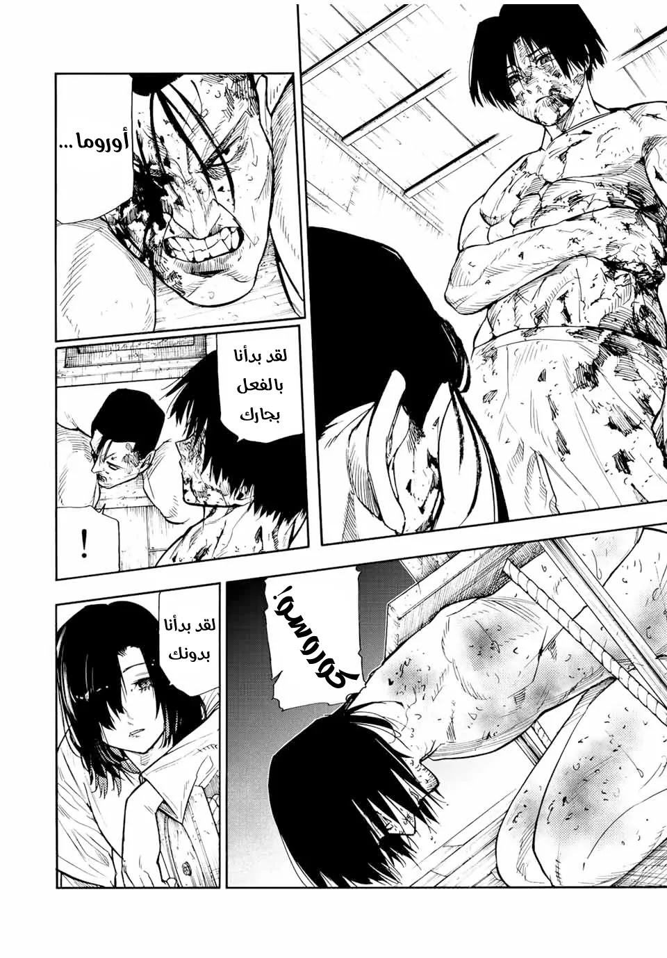 Read Juujika no Rokunin AR Manga Online