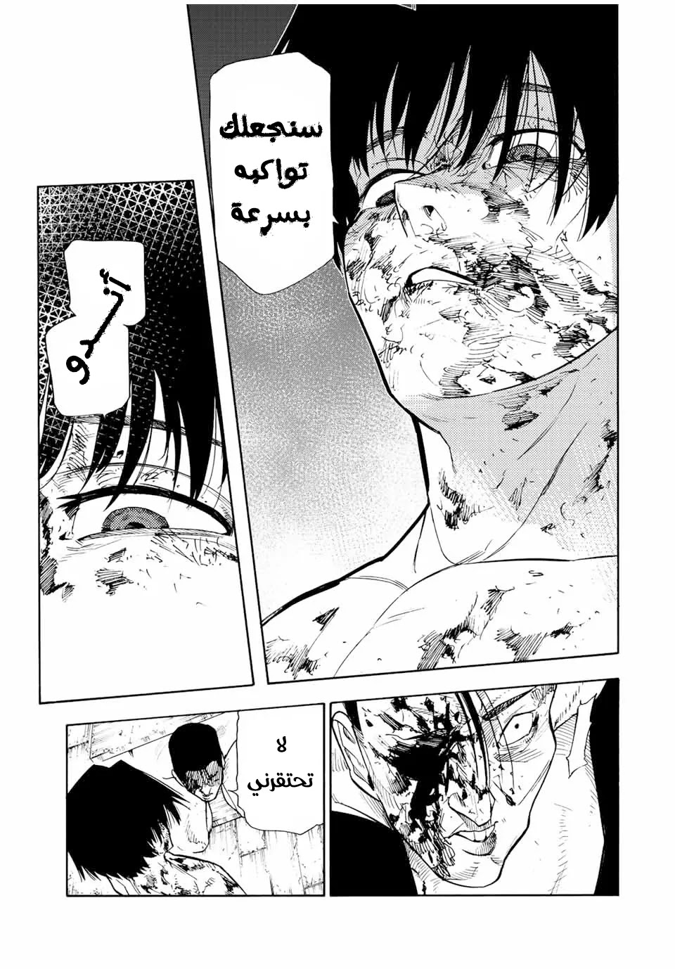 Read Juujika no Rokunin AR Manga Online