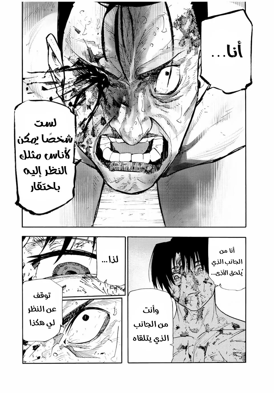 Read Juujika no Rokunin AR Manga Online