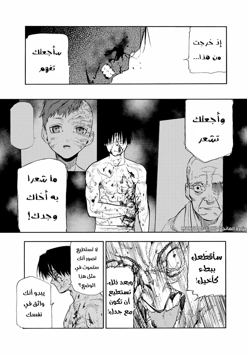 Read Juujika no Rokunin AR Manga Online