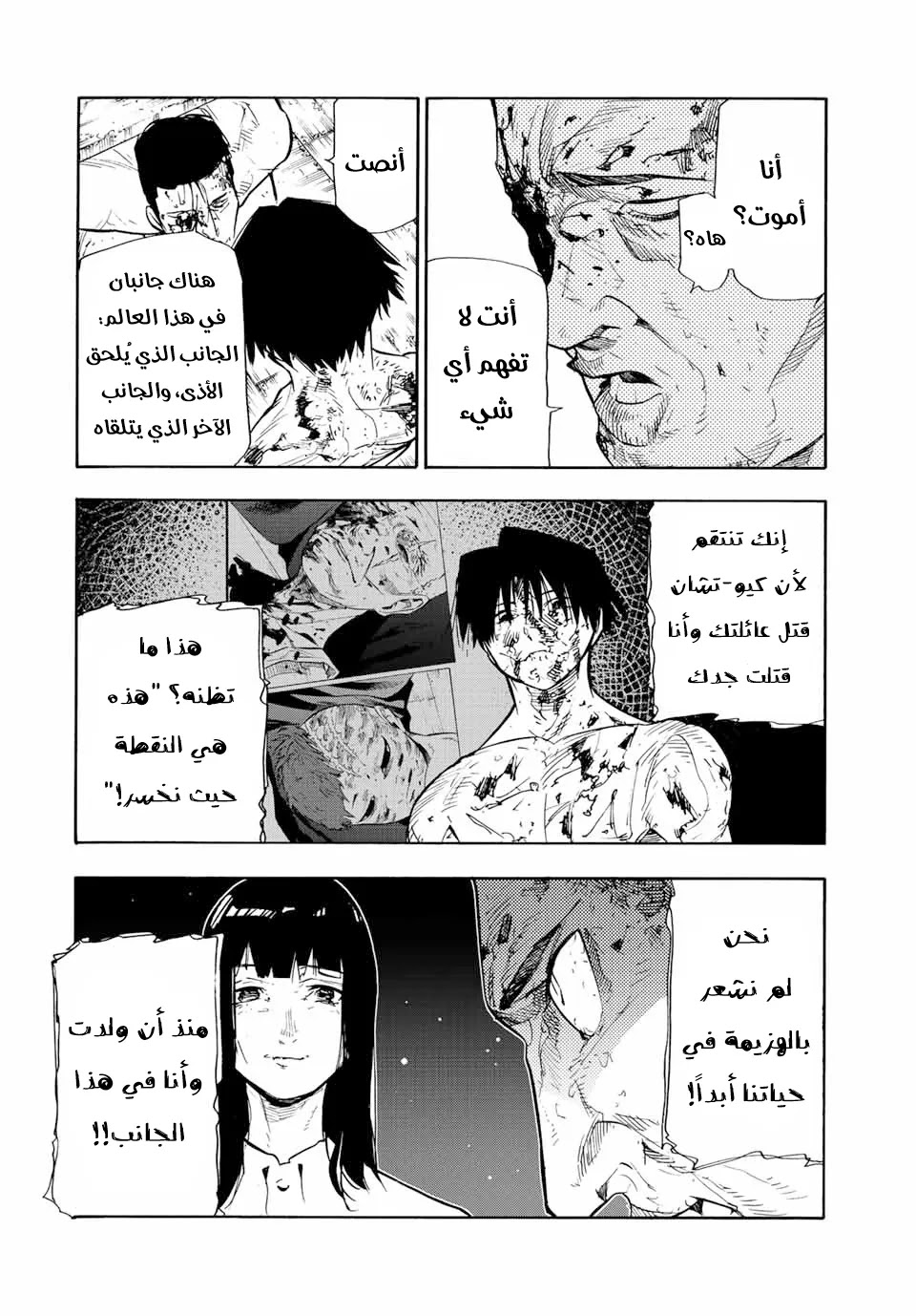 Read Juujika no Rokunin AR Manga Online