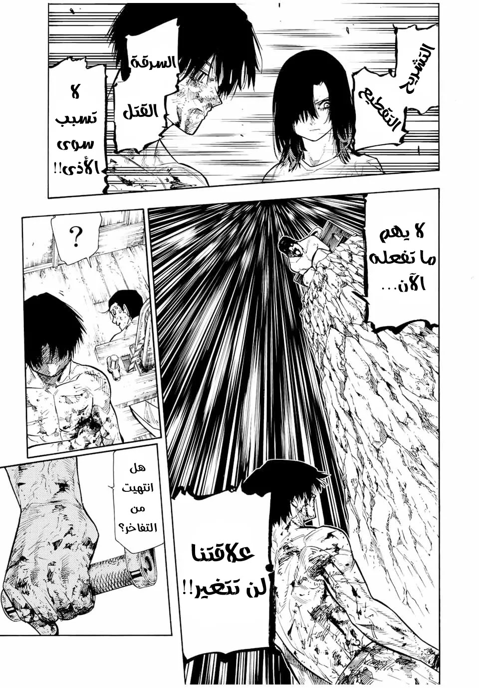 Read Juujika no Rokunin AR Manga Online
