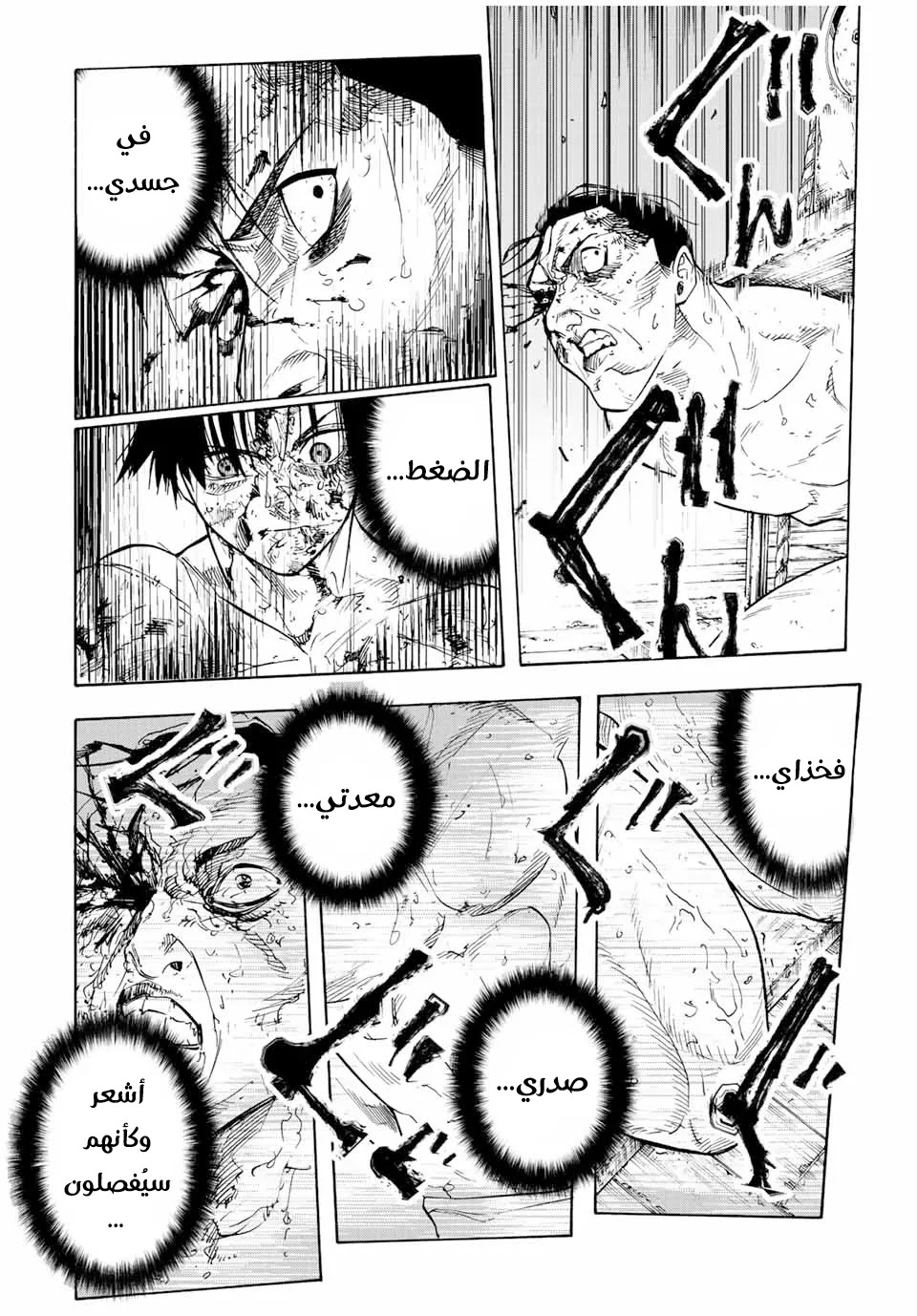 Read Juujika no Rokunin AR Manga Online