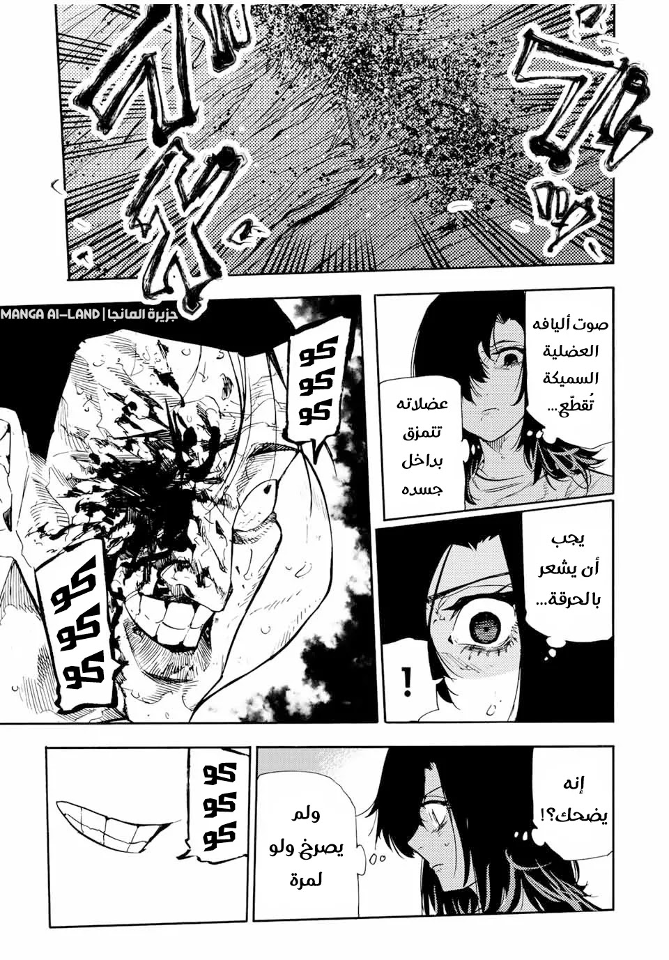 Read Juujika no Rokunin AR Manga Online