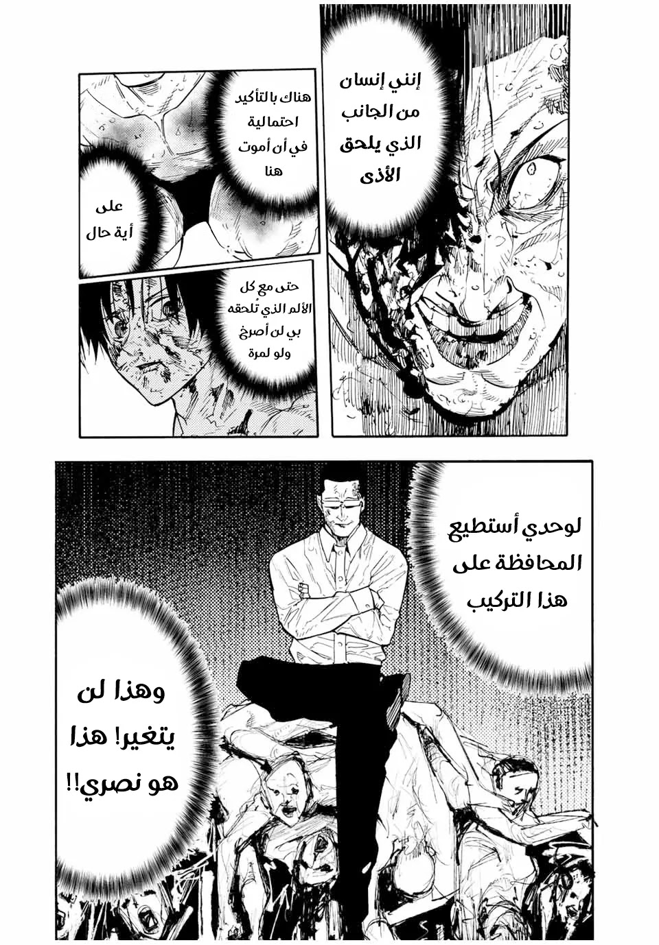 Read Juujika no Rokunin AR Manga Online
