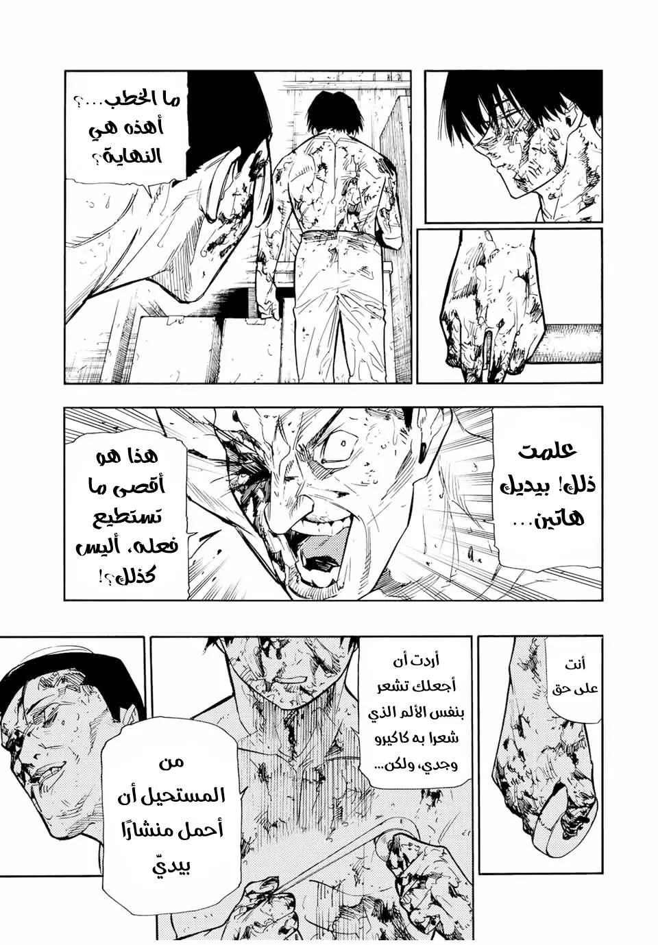 Read Juujika no Rokunin AR Manga Online