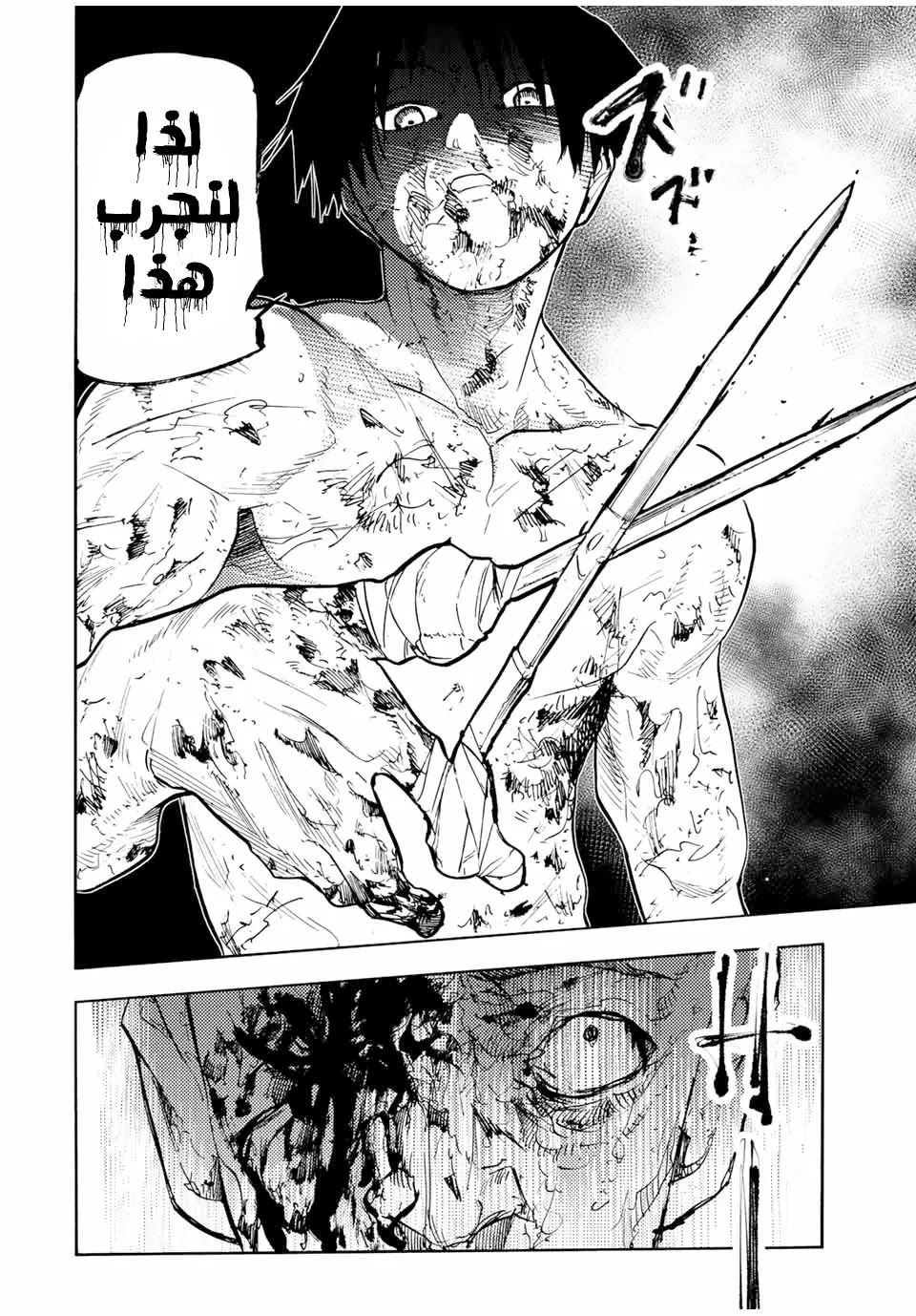 Read Juujika no Rokunin AR Manga Online