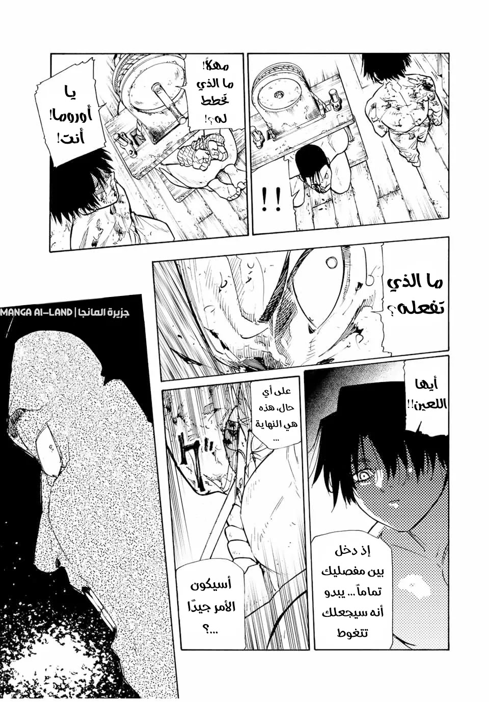 Read Juujika no Rokunin AR Manga Online