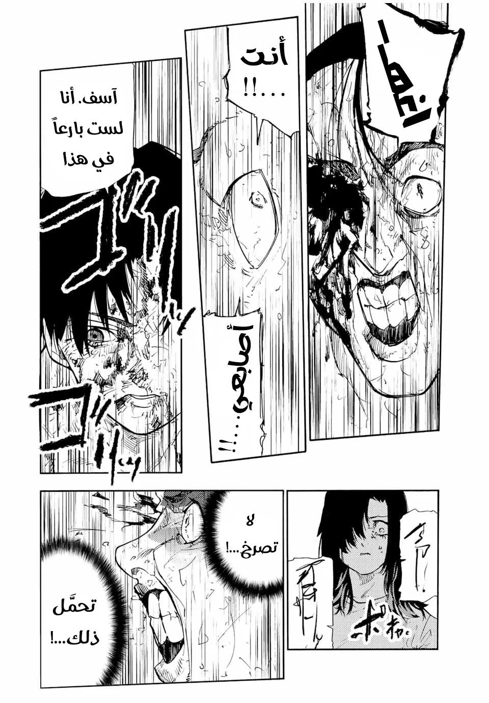Read Juujika no Rokunin AR Manga Online