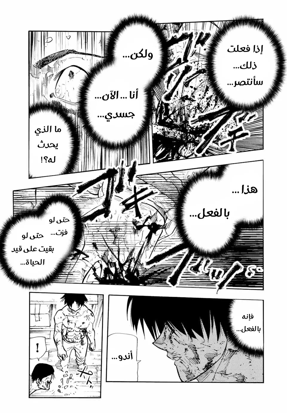 Read Juujika no Rokunin AR Manga Online