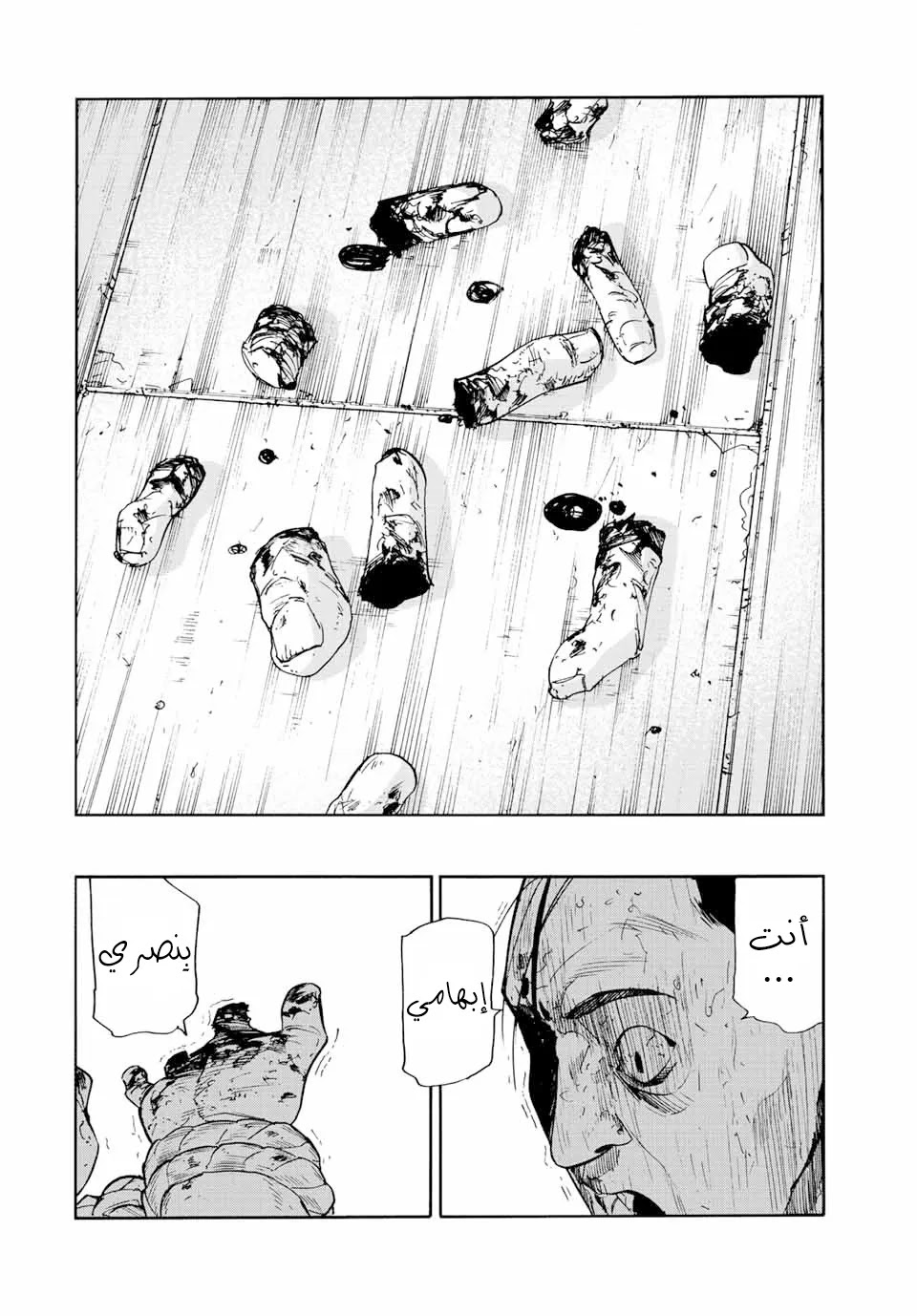 Read Juujika no Rokunin AR Manga Online