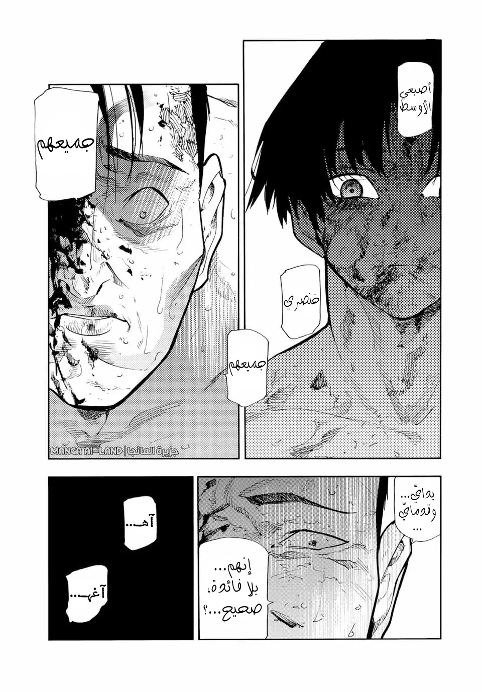 Read Juujika no Rokunin AR Manga Online