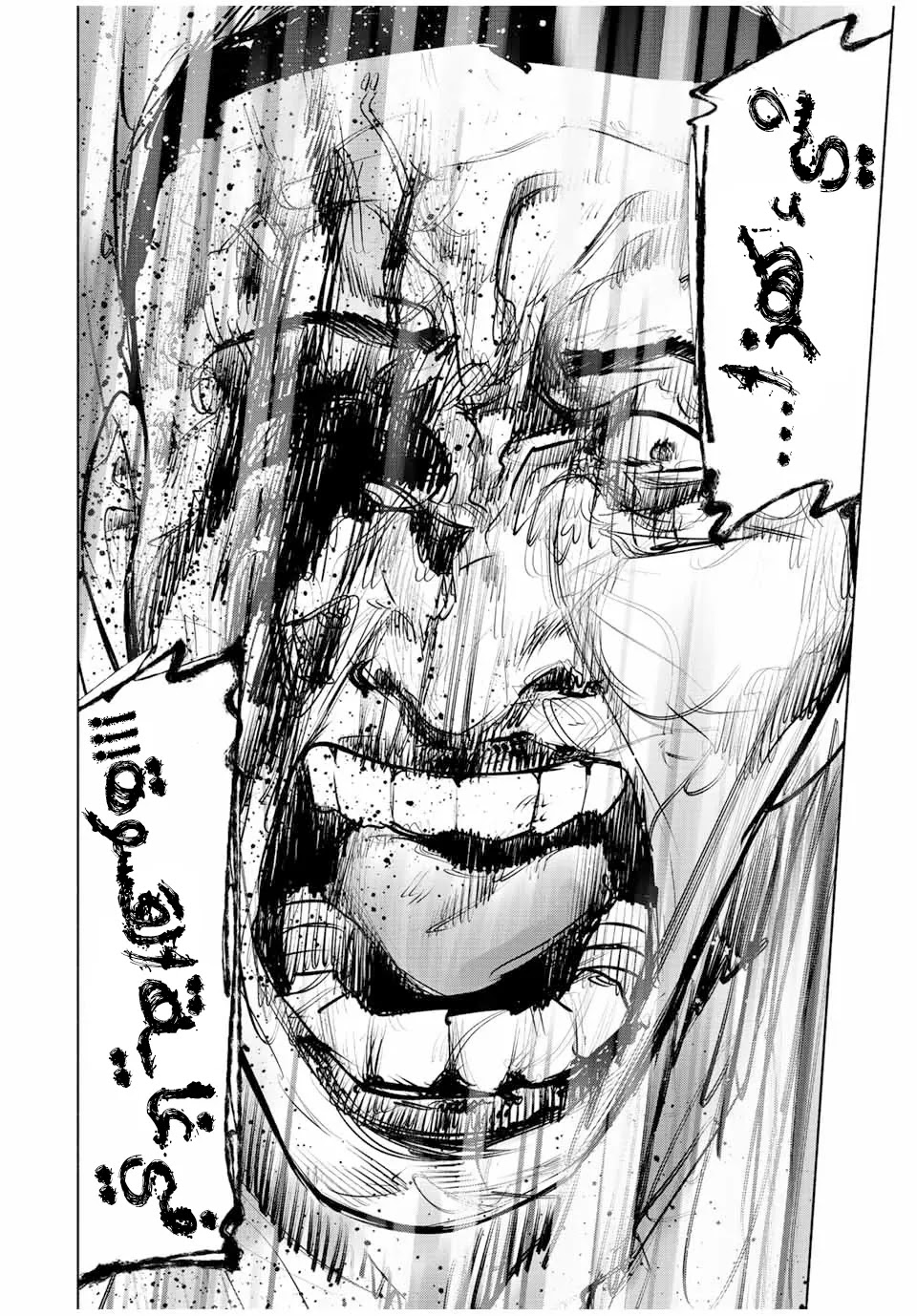 Read Juujika no Rokunin AR Manga Online