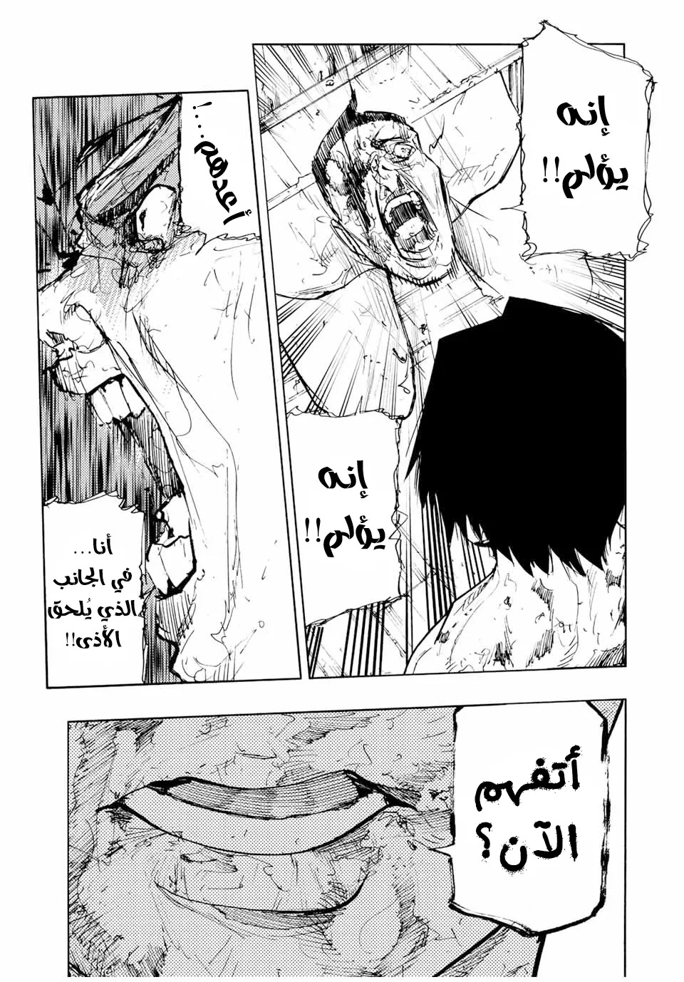 Read Juujika no Rokunin AR Manga Online