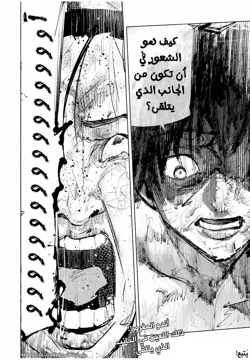 Read Juujika no Rokunin AR Manga Online