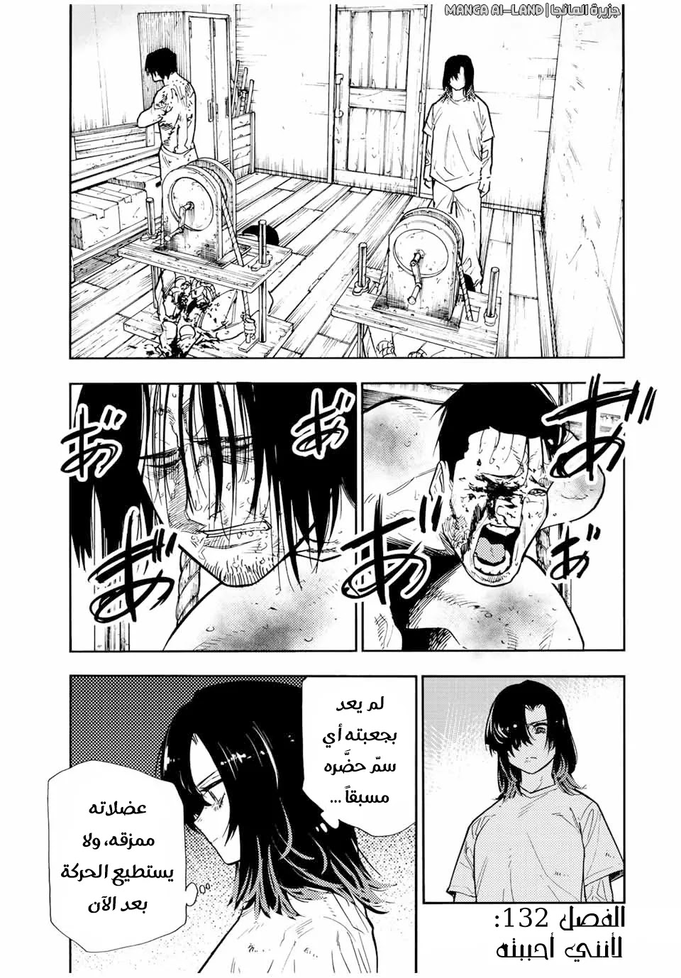 Read Juujika no Rokunin AR Manga Online