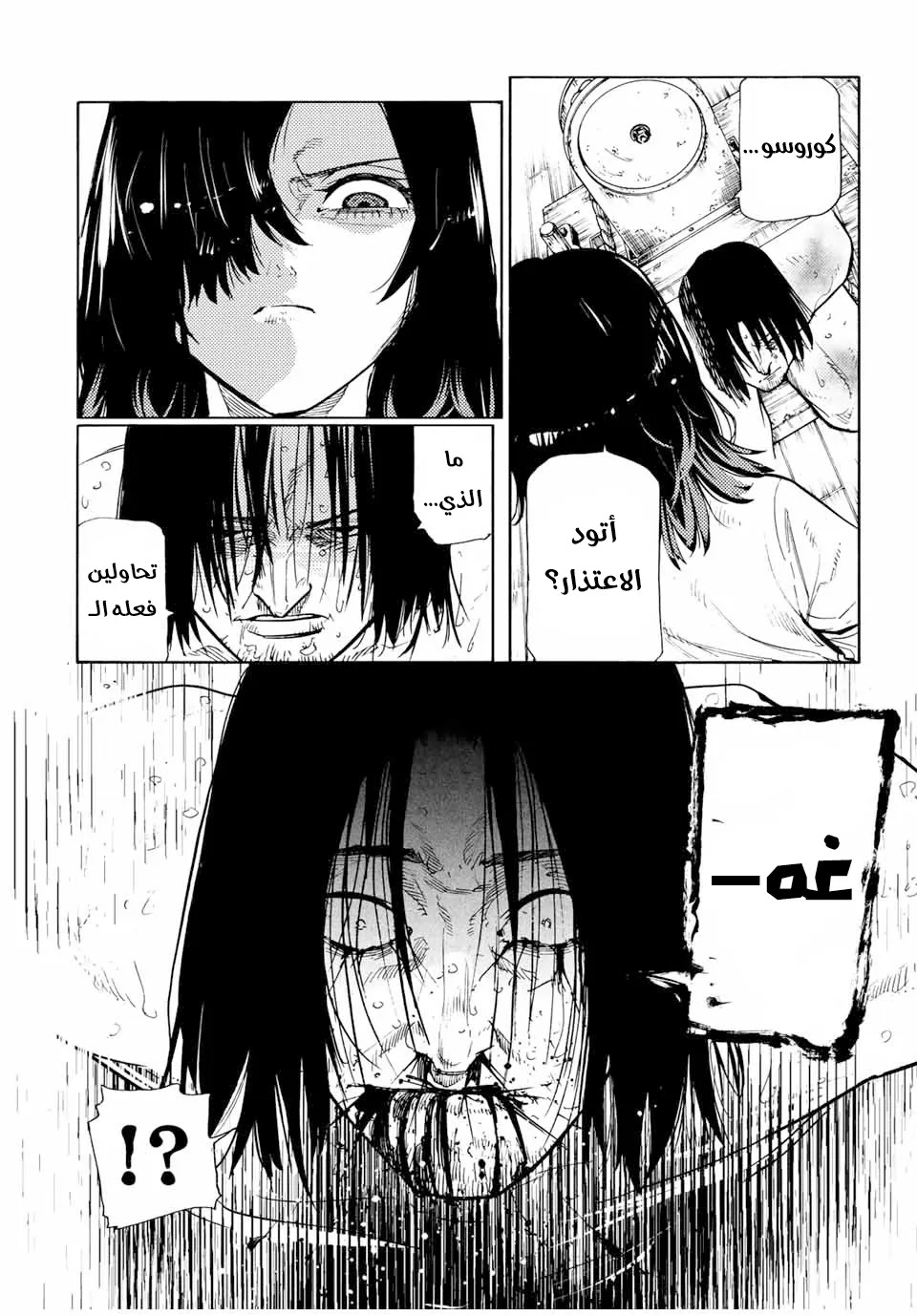 Read Juujika no Rokunin AR Manga Online