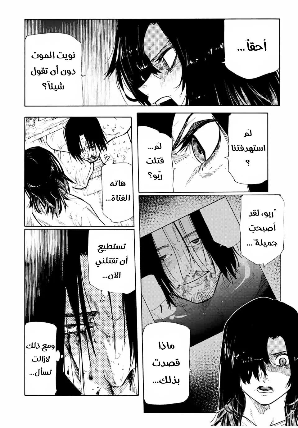 Read Juujika no Rokunin AR Manga Online