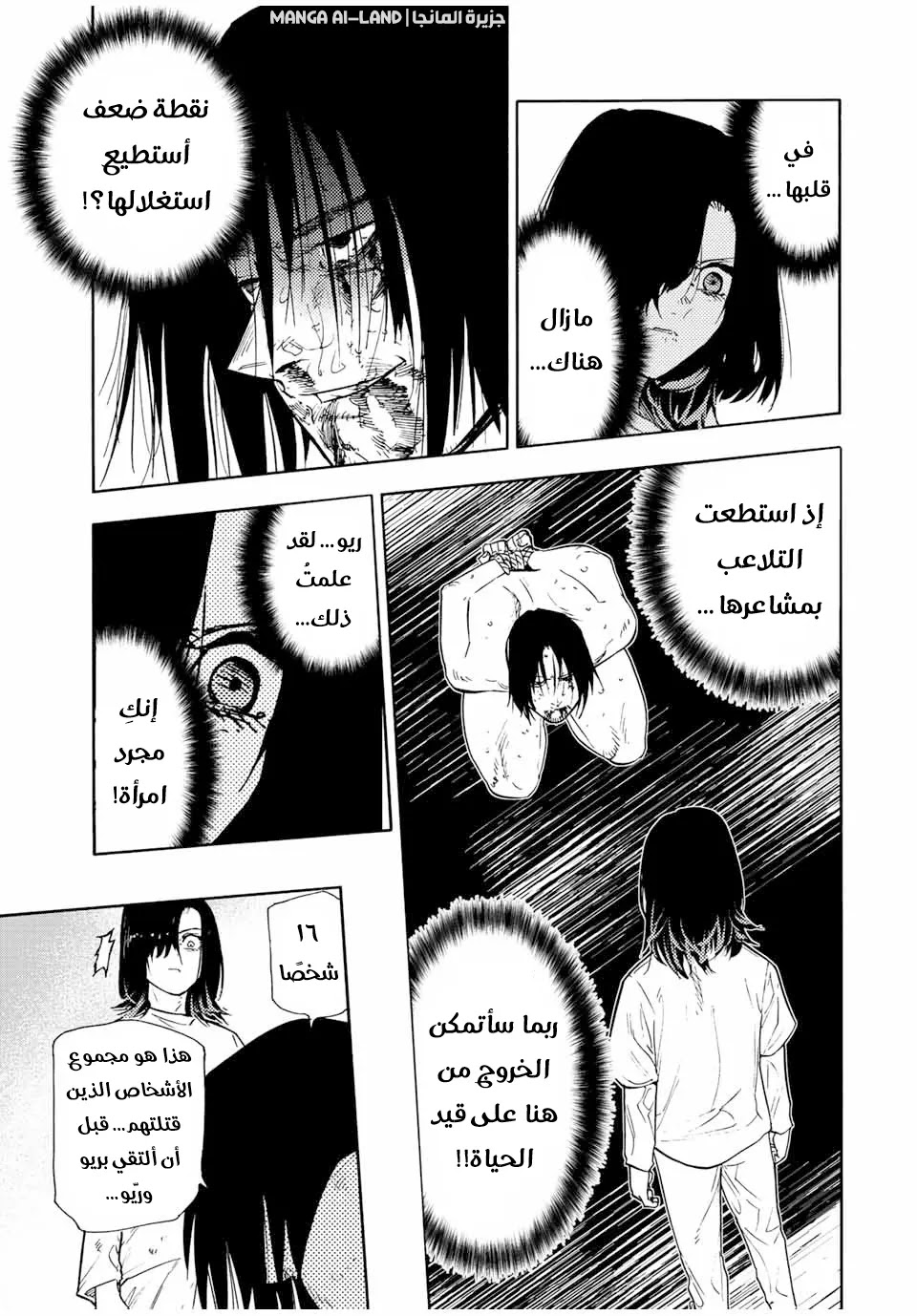 Read Juujika no Rokunin AR Manga Online