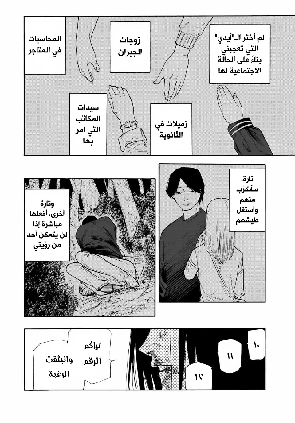Read Juujika no Rokunin AR Manga Online
