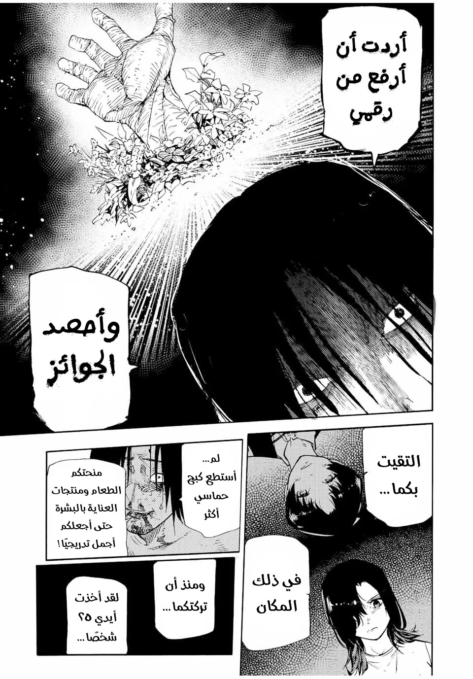 Read Juujika no Rokunin AR Manga Online