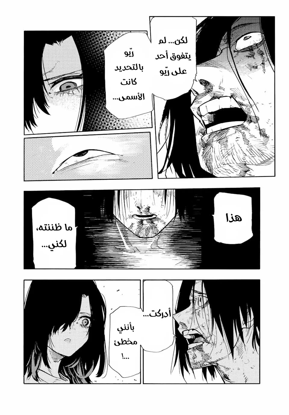 Read Juujika no Rokunin AR Manga Online