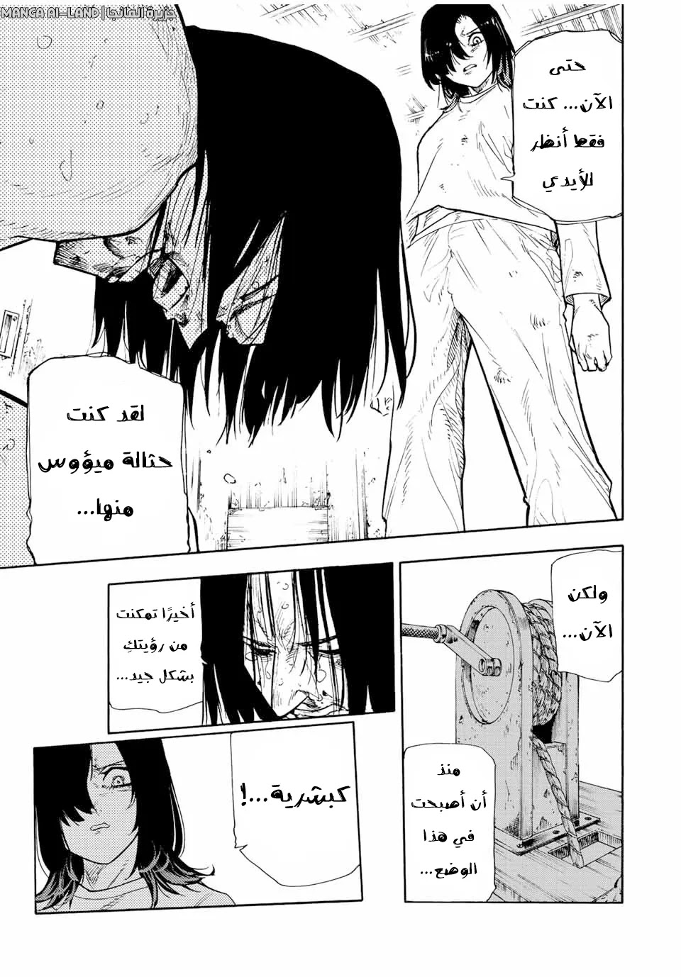 Read Juujika no Rokunin AR Manga Online