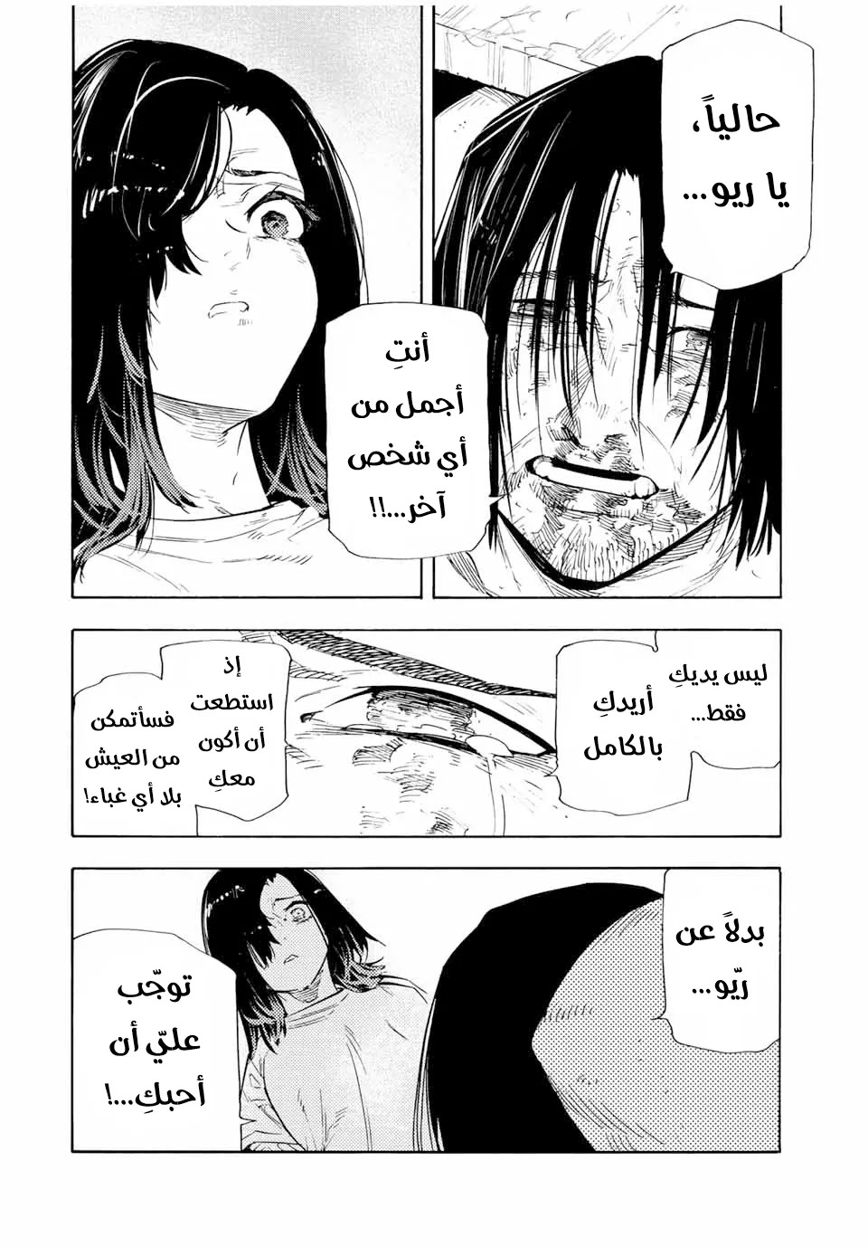 Read Juujika no Rokunin AR Manga Online
