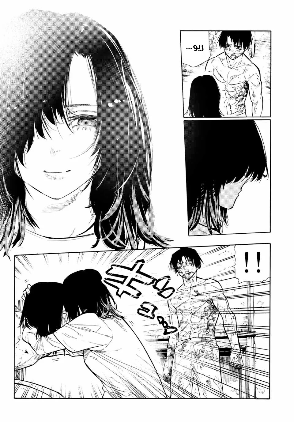 Read Juujika no Rokunin AR Manga Online