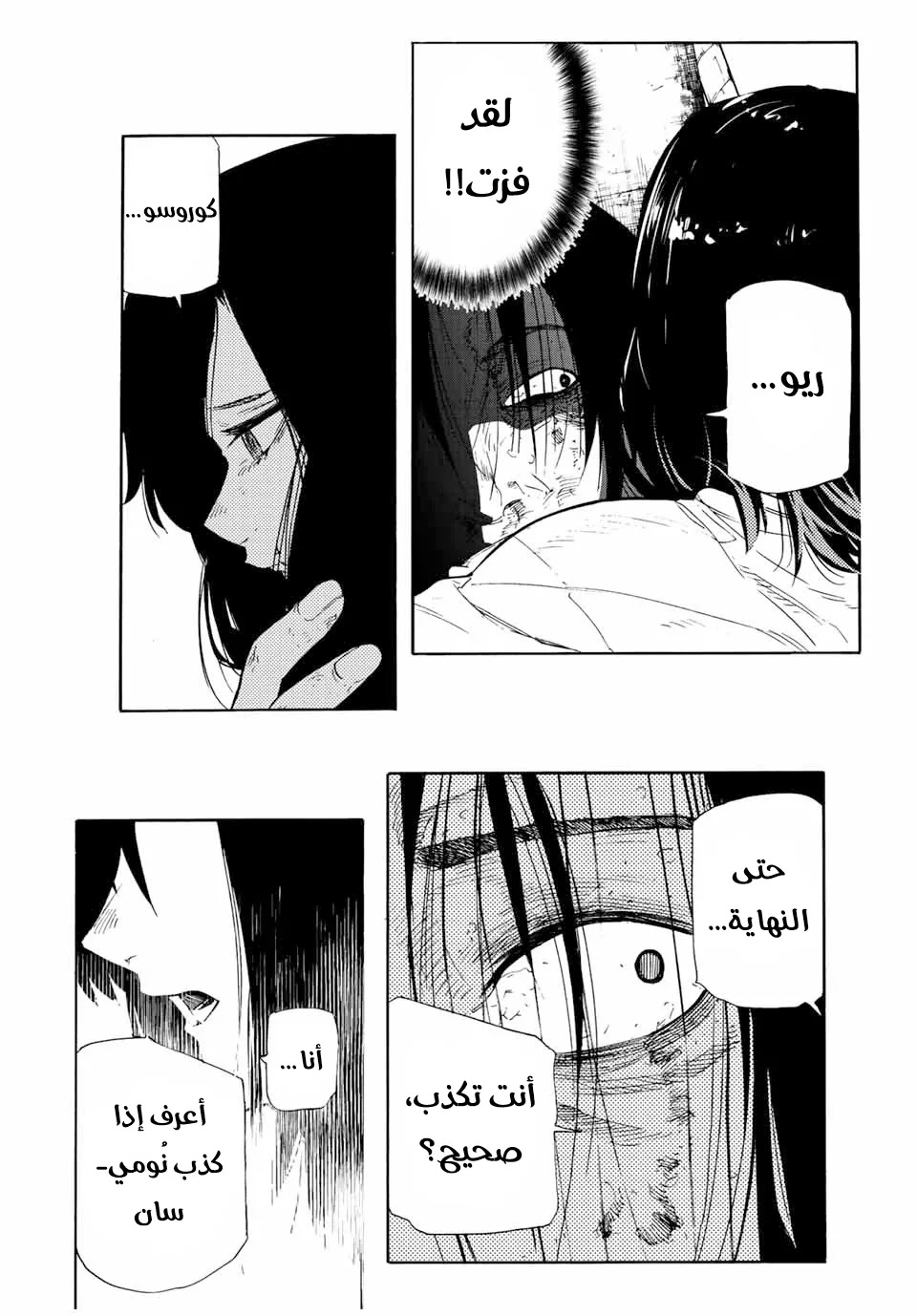 Read Juujika no Rokunin AR Manga Online