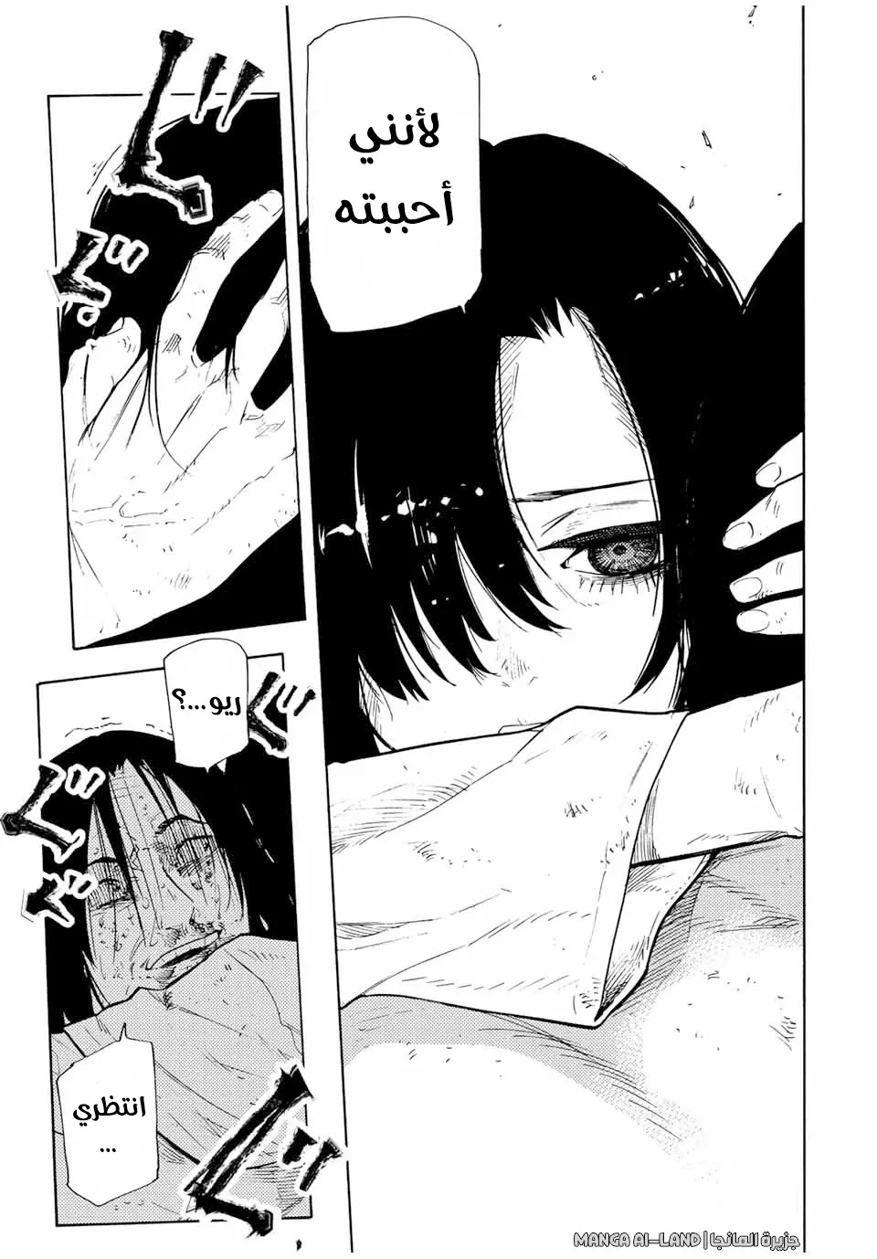 Read Juujika no Rokunin AR Manga Online