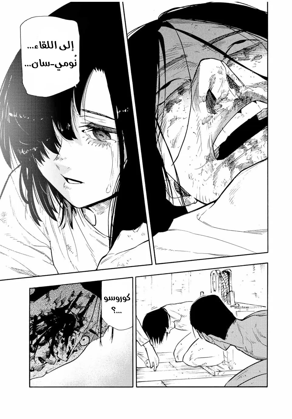 Read Juujika no Rokunin AR Manga Online
