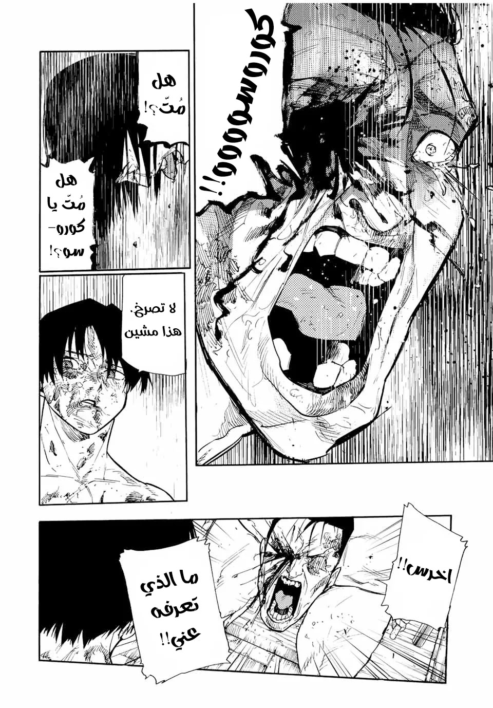 Read Juujika no Rokunin AR Manga Online