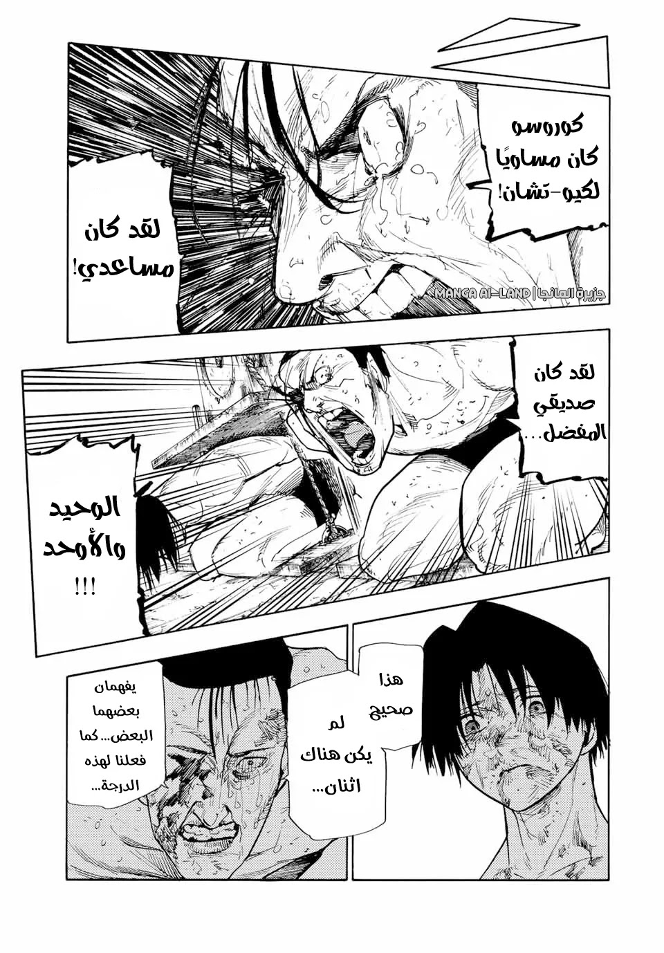 Read Juujika no Rokunin AR Manga Online
