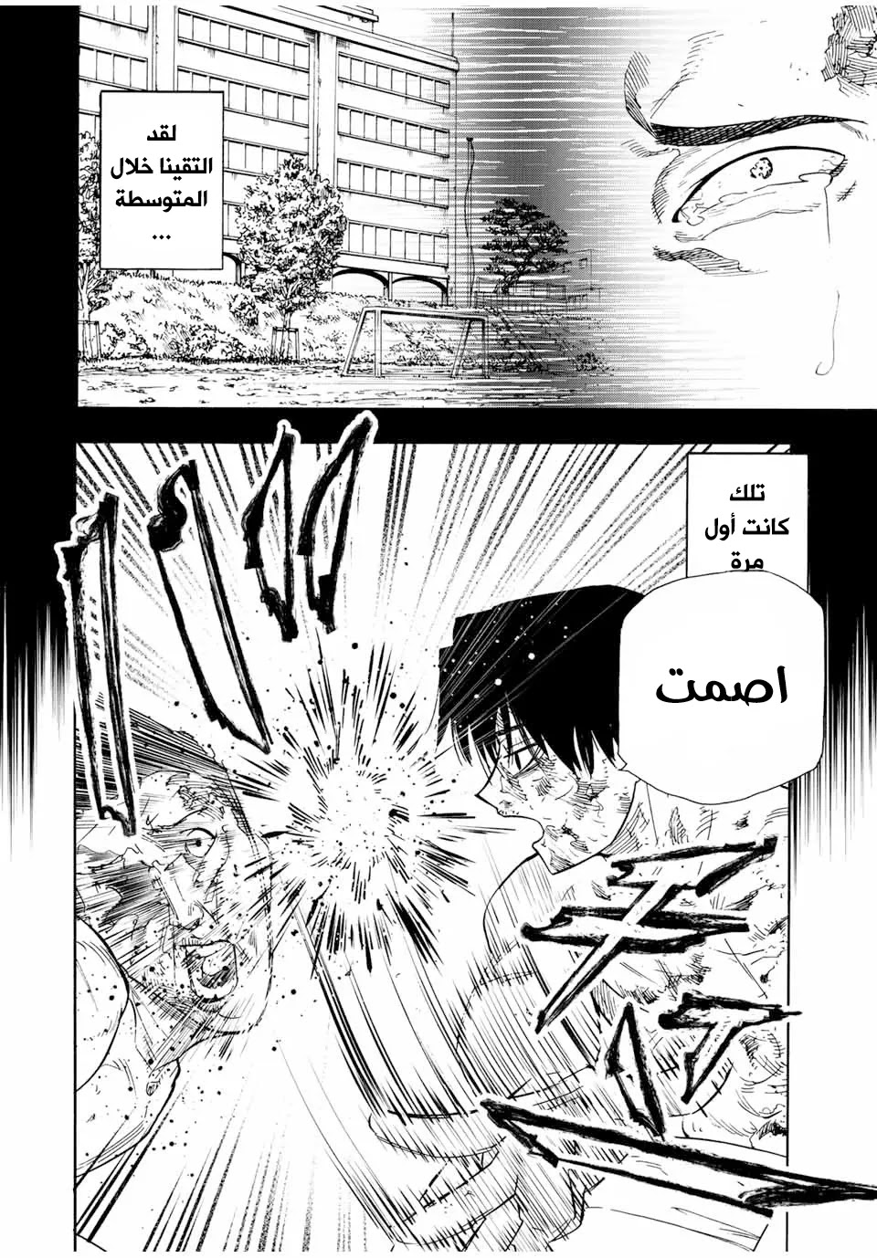 Read Juujika no Rokunin AR Manga Online